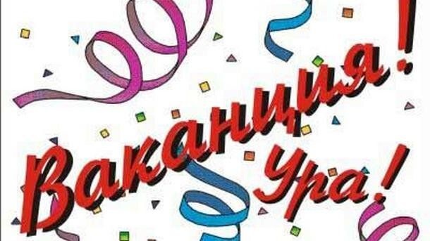 Ето кога ще почиват учениците