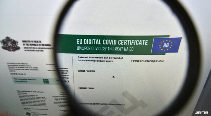 Ето как да си извадите цифров COVID сертификат