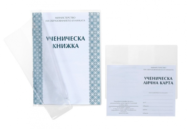 50 000 глоба ако се опитат да ви пробутат бележник и ученическа карта в комплект