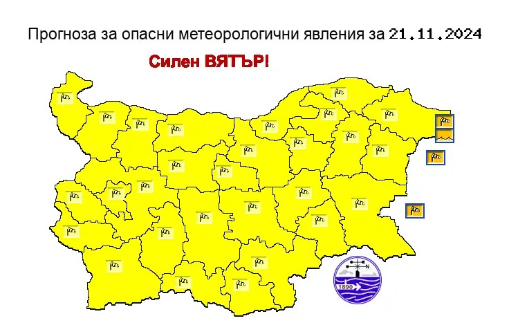 Жълт код за силен вятър е обявен за цялата страна