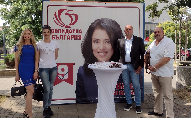 На финала на кампанията от „Солидарна България“ са убедени: Ще бъдем част от новия парламент