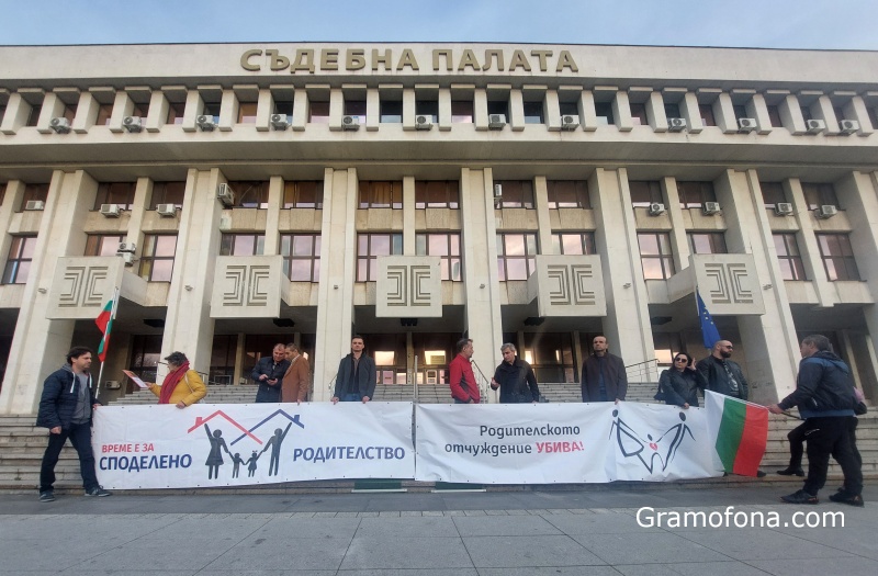 „Родителското отчуждение убива“: Бащи протестираха в Бургас