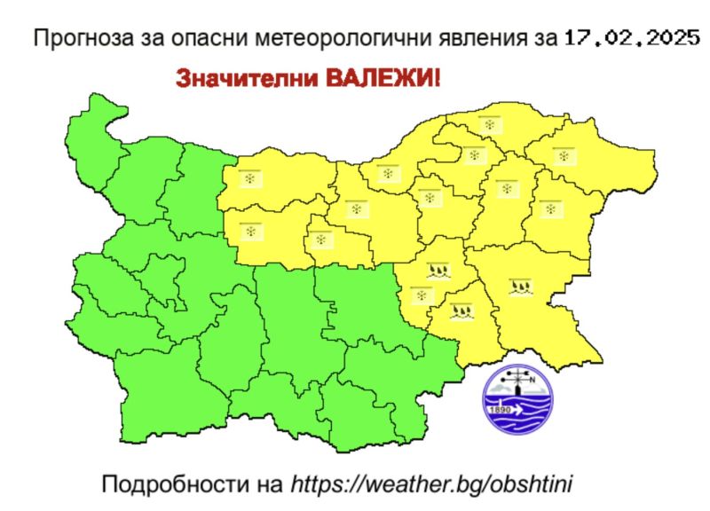 Жълт код за обилни валежи