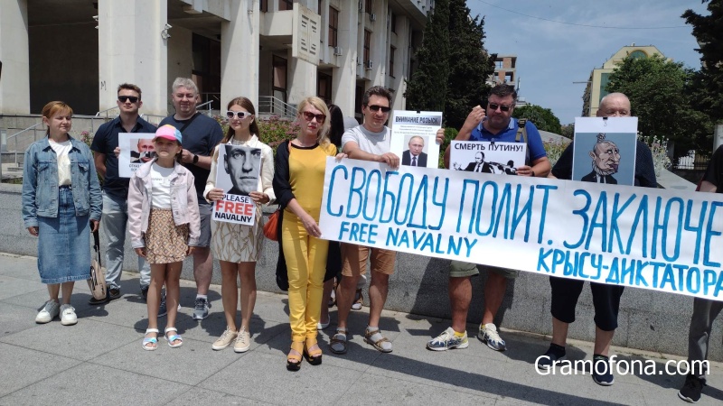 В Бургас руснаци поискаха свобода за Навални (СНИМКИ)