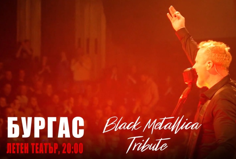 Black Metallica разтърсва Бургас на 15 юни