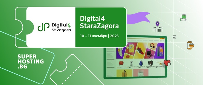 Digital4StaraZagora - 10-11 ноември 2023 - Стара Загора