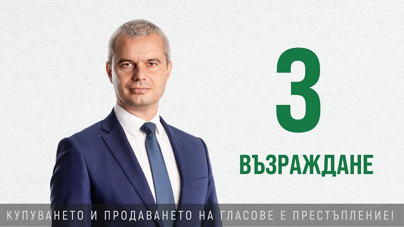 Костадин Костадинов: Американският посланик да спре да шета из държавните ни учреждения и да кадрува 