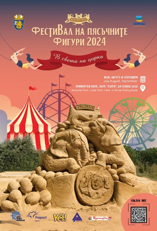 Фестивалът на пясъчните фигури ще отвори врати утре, първите посетители ще го разгледат безплатно