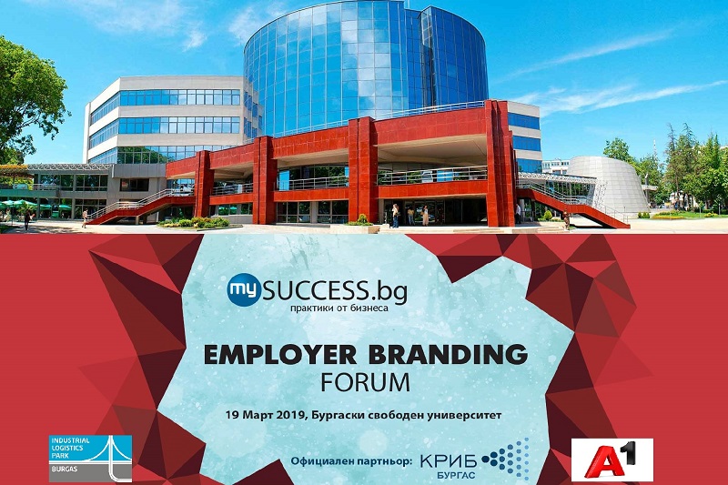 Employer Branding форум в Бургас, с официален партньор - КРИБ – Бургас разкрива успешните стратегии за изграждане на силен бранд и успешен имидж