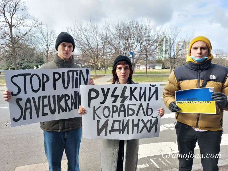 Младежи от Киев и Москва протестират в жк „Изгрев“