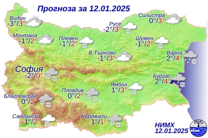 Надежда за сняг в Бургас