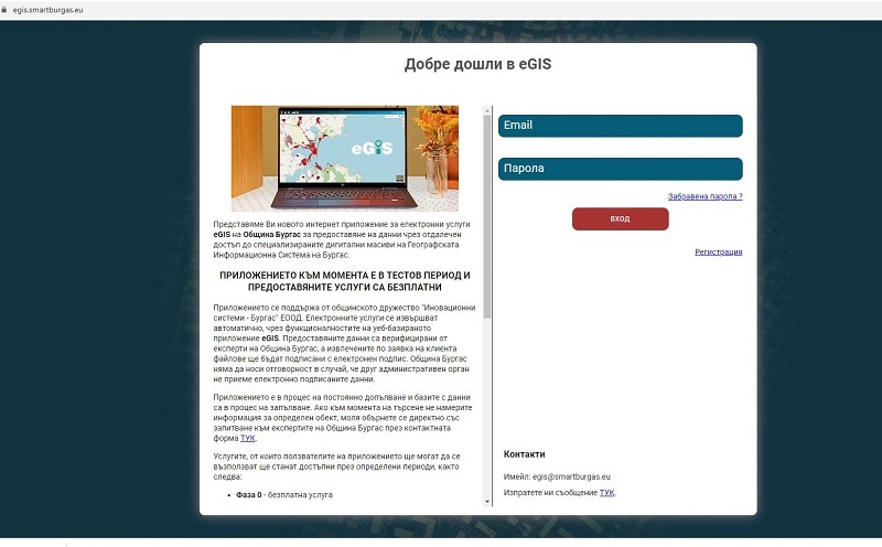 От 1 август Община Бургас разширява достъпа до платени електронни услуги в платформата ЕGIS
