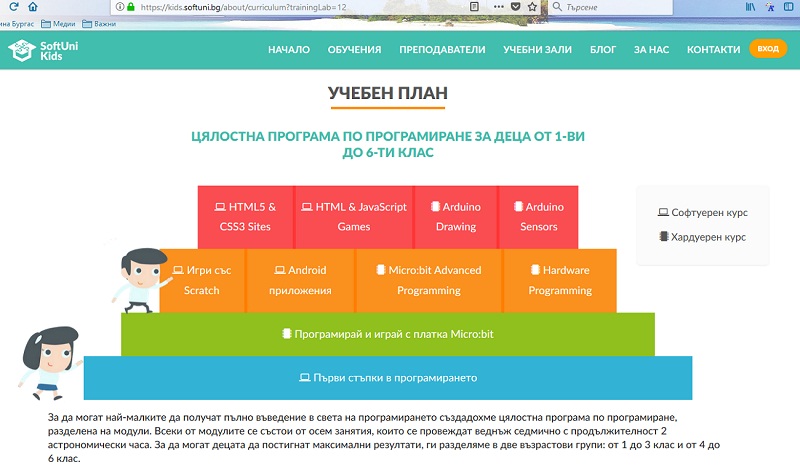 За най-малките програмисти на Бургас