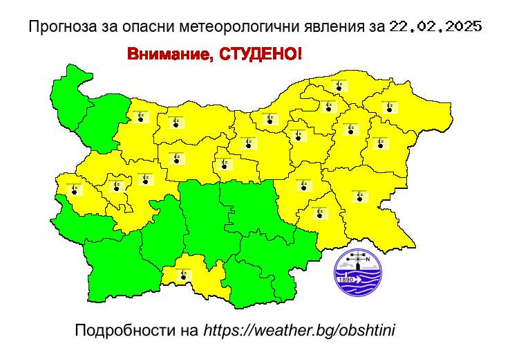 Ледени дни в Бургаско през уикенда