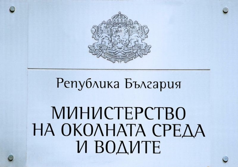 Работещи в ИА ''Околна среда'' и РИОСВ излизат на символичен протест