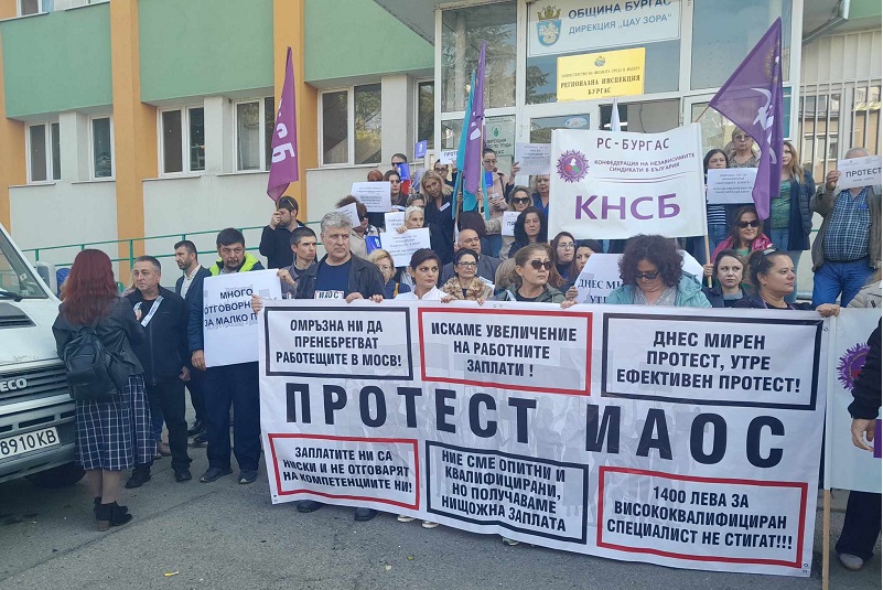 Служители на РИОСВ излизат на ефективни протести