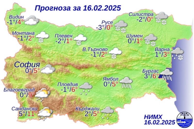 Облачно с дъжд, преминаващ в сняг