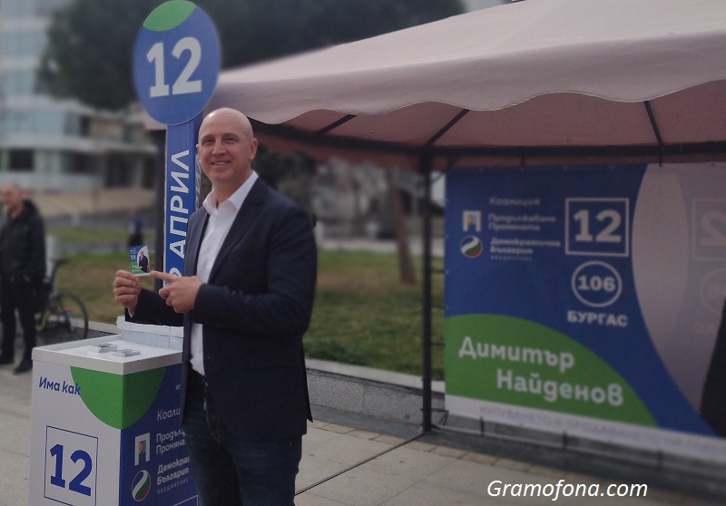 Димитър Найденов от Да, България: Бургазлии са притеснени дали ще има правителство и от високите цени
