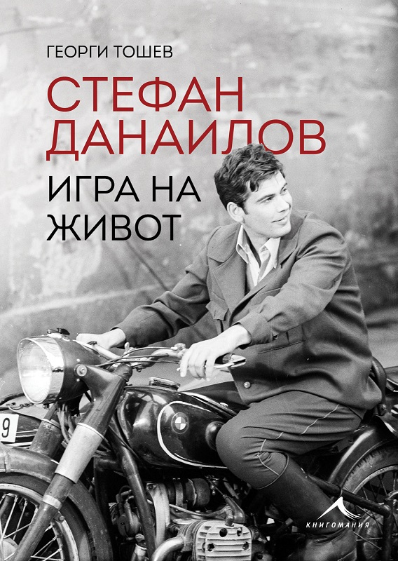 Филм и книга на Георги Тошев, среща с аниматори и концерт закриват Порт Прим Фест 