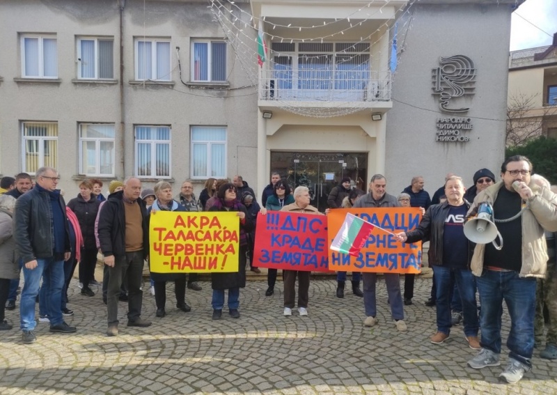 Наследници на земи протестираха в Черноморец