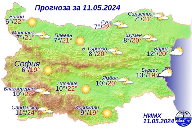 Прогнозата за времето за 11 май 