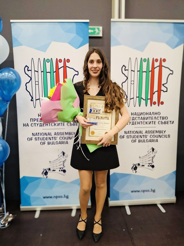 Студентка от БДУ бе сред победителите в „Студент на годината“