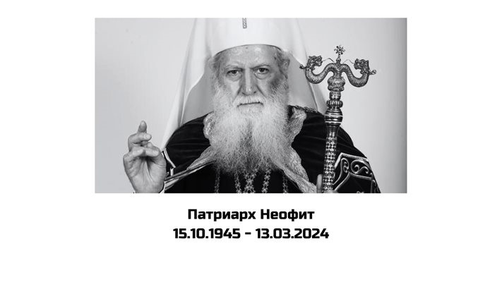 Полагат тленните останки на патриарха в „Св. Александър Невски”