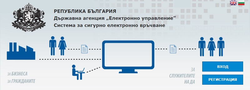 Плащаме електронно глобите към Община Бургас