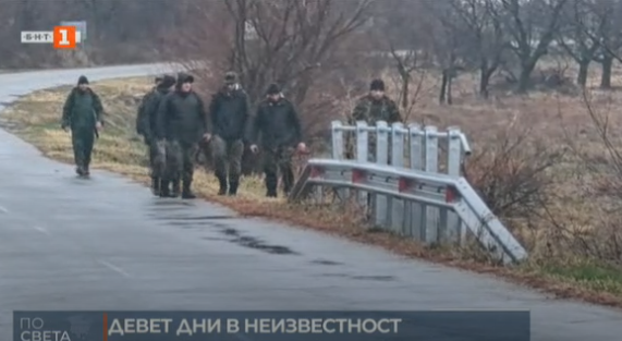 Военни продължават да помагат в издирването на Ники от Конаре