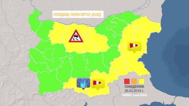 Жълт код е в сила в половин България 