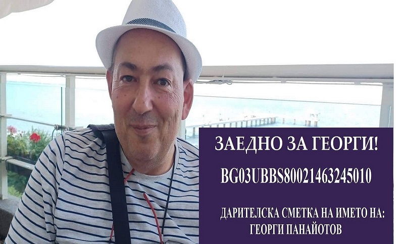 Невероятен концерт на 28 декември събира средства в подкрепа на Георги Панайотов