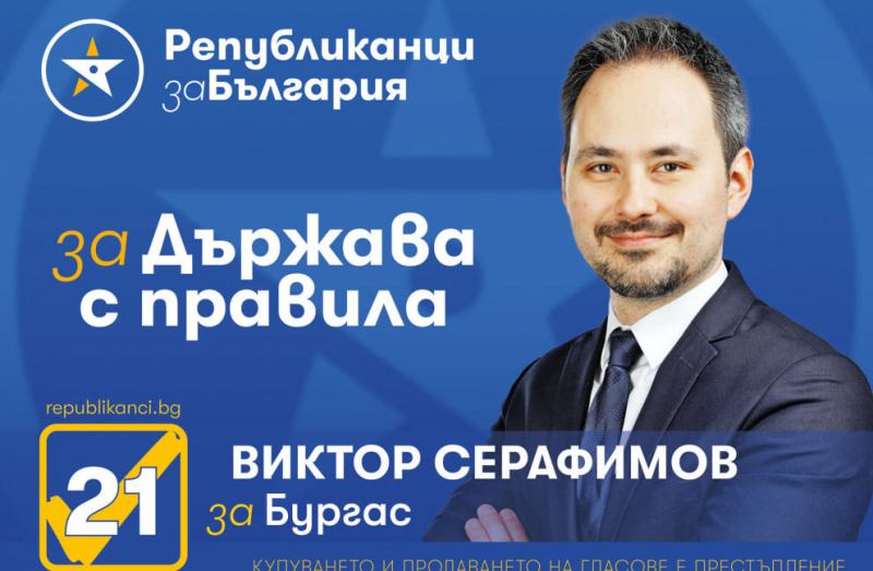 В програмата на „Републиканци за България“:  Министерство на българите в чужбина и „Вазов институт“