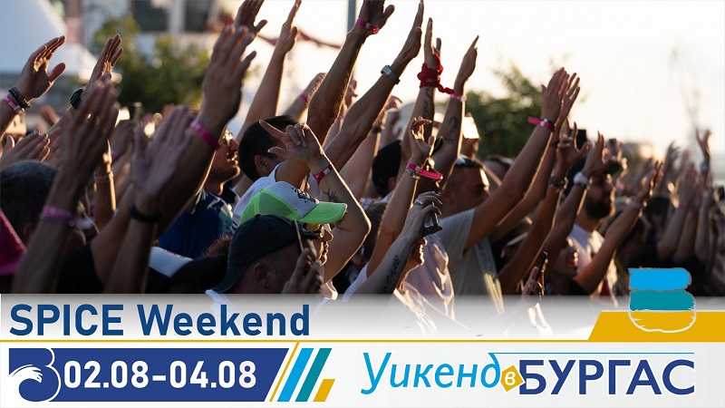 Време е за парти: Spice Weekend ще „разтърси“ Бургас от 2 до 4 август