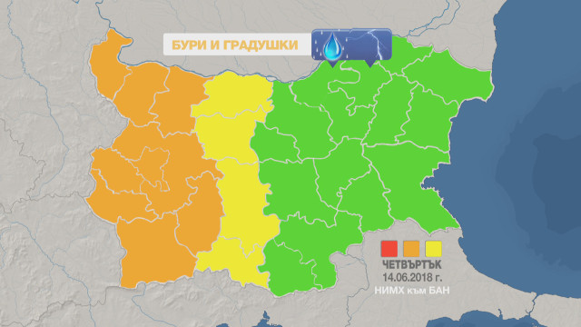 Предупреждение за опасно време в Западна България