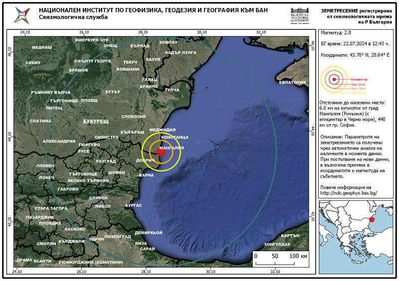 Земетресение в Черно море