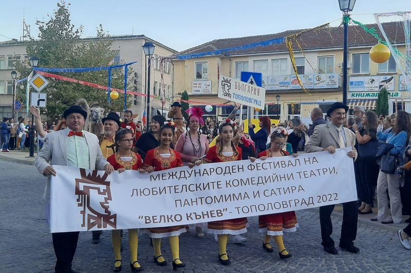 Тополовград се превърна в столица на самодейните театри