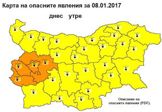 Опасно студено в 4 области на страната