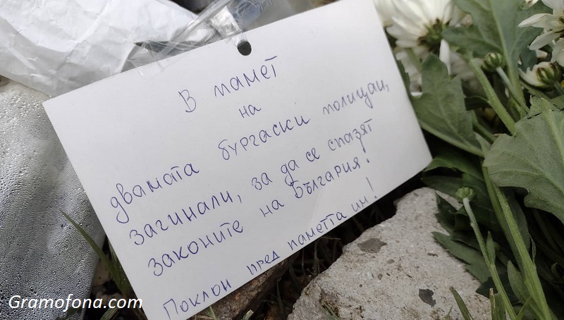 Бургазлии: Смъртта на полицаите е умишлено убийство, а не инцидент