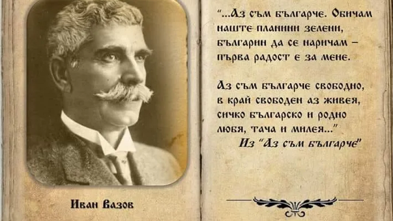 МОН: Не е обсъждана промяна в изучаването на „Аз съм българче“