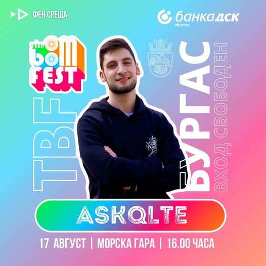 Любимият хлебар на България Askqlte идва в Бургас за TEEN BOOM FEST