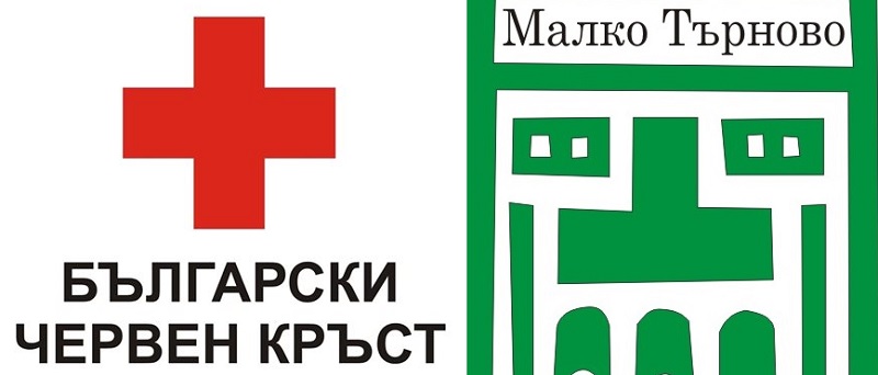 Община Малко Търново с апел към българските производители