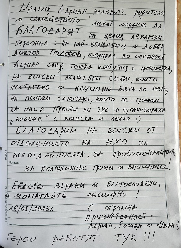 Слагайте каски на децата, съветват неврохирурзите в УМБАЛ Бургас